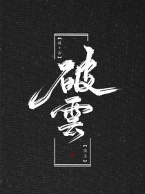糖心纪念日的惩罚饼干姐姐